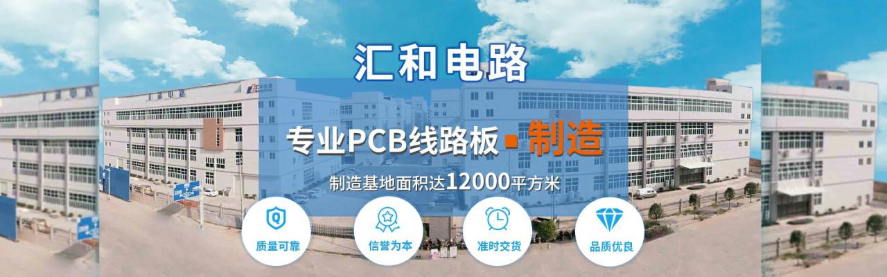 pcb電路板工廠，專業pcb電路板廠家有哪些？